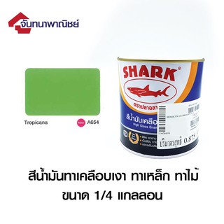 TOA SHARK A654 Tropicana (สีเขียวทรอปิคานา) 1/4GL สีน้ำมันเคลือบเงา