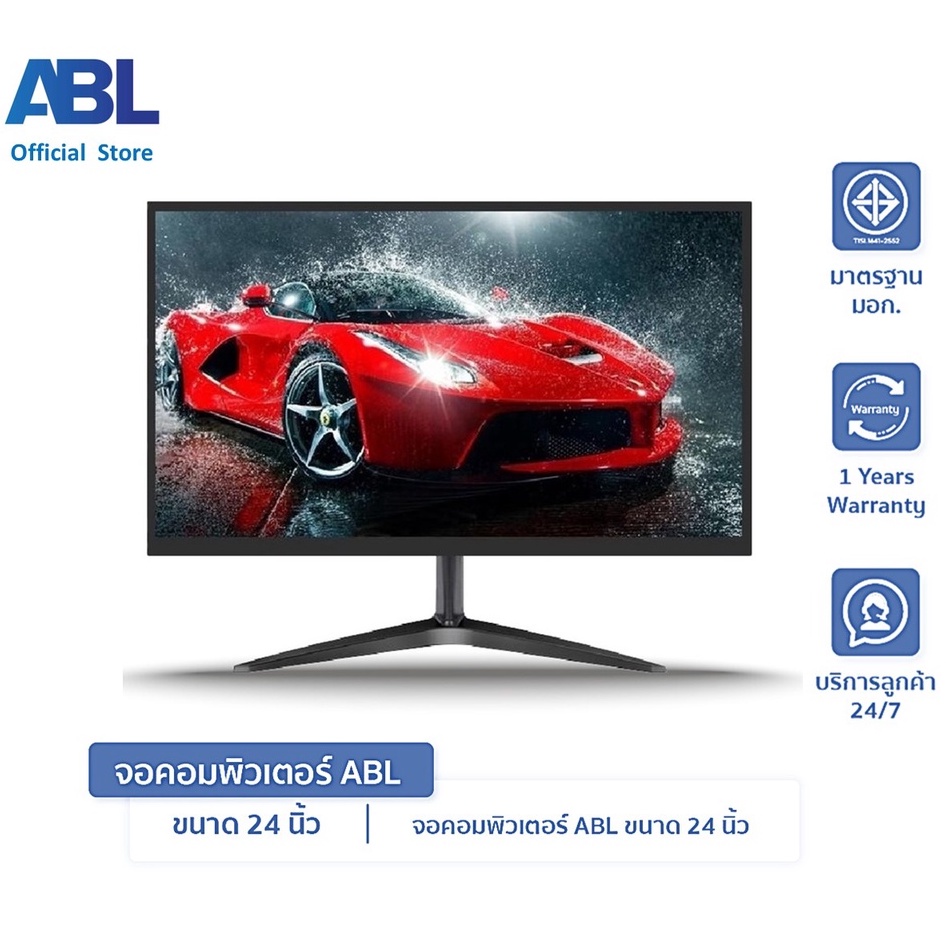 ABL จอคอมพิวเตอร์ จอมอนิเตอร์ ขนาด 17-24 นิ้ว HDMI 60HZ LED 1080P คุณภาพดี ภาพคมชัด
