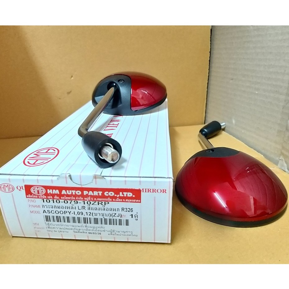 กระจก มองหลัง SCOOPY-I ปี 2009, 2012 สีแดงเลือดนก รหัสสี R326 # ขายเป็นคู่ # 1010-079-10ZRP - รูปที่ 3