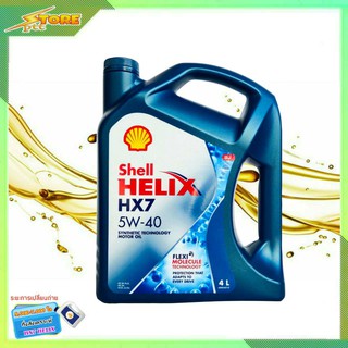 SHELL น้ำมันเครื่องเบนซิน กึ่งสังเคราะห์ Shell Helix HX7 5W-40 ( ปริมาณ 4 ลิตร )