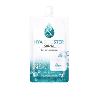 (แบบซอง) รัชชา ไฮยา บูสเตอร์ ครีม Ratcha Hya Booster Cream 7g.