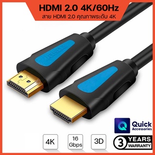 สายHDMI  3 เมตร HDMI 3m hdmi 2.0 Cable 4K/60Hz 48Gbps support HDR VRR (A118 )