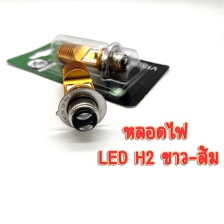 JD.C หลอดไฟหน้า LED แบบแท่ง H2 P15D (ใหม่) (สว่างเพิ่ม 100%) สำหรับมอเตอร์ไซค์ แสงขาว-ส้ม DC 12V-85V