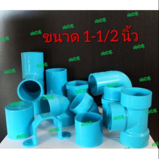 ข้อต่อ ข้องอ ท่อ กิ๊บรัด ฝา 1-1/2" พีวีซีPVC ตราช้างSCG