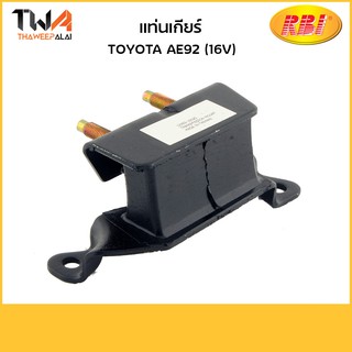 RBI แท่นเกียร์ AE92 กระปุก MT (16V) / T11270 12363-15020