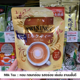 (Pre Order) Twinings of london Milk tea 190g.