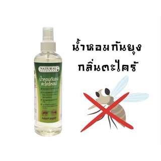 Natural Essences น้ำหอมกันยุงตะไคร้หอม 120 ml