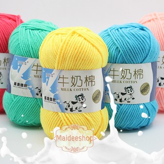 ไหมพรมคอตตอนนม5Ply แบบนิ่ม นุ่มละมุน สี1-20 น้ำหนัก 50กรัม MilkCotton Yarnจ