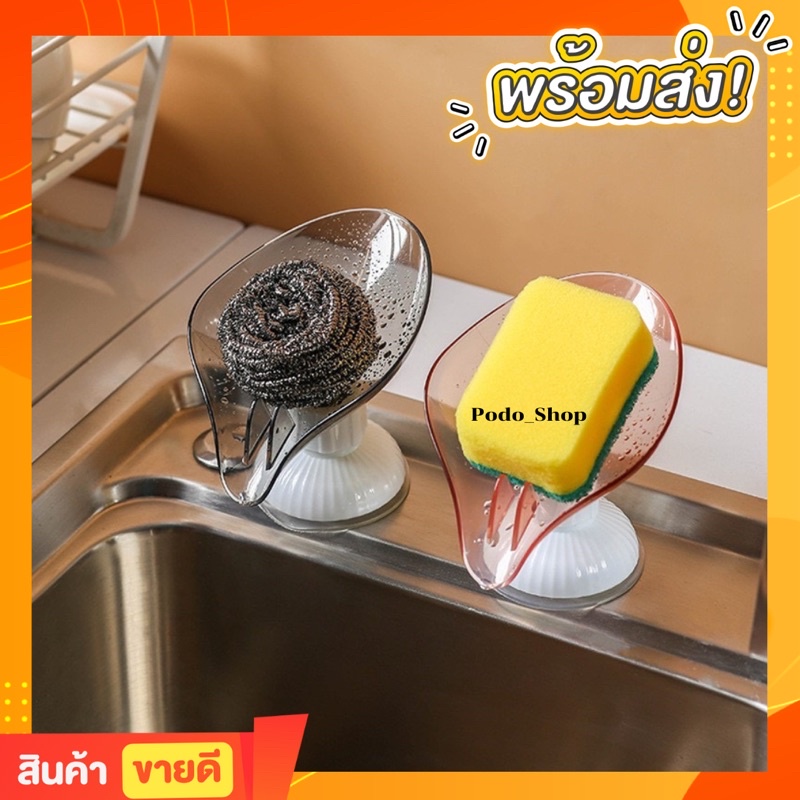 🔥พร้อมส่ง🔥 ที่วางสบู่ ที่วางสก็อตไบร์ท แบบหมุนได้ ไม่ขังน้ำ ลายกลีบบัว🍃🌿