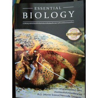 ESSENTIAL BIOLOGY สรุปหลักชีววิทยา ม.ปลาย ศึกษาต่อในระดับอุดมศึกษา