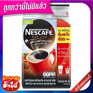 เนสกาแฟ เรดคัพ กาแฟสำเร็จรูป 600 กรัม NESCAFE Red Cup 600 g