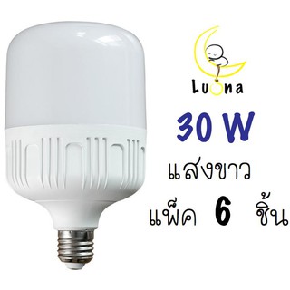 LED Bulb Day Light  หลอดไฟ หลอดแอลอีดี ประหยัดไฟ   30w สีขาว แพ็ค 6 หลอด หลอดไฟ led แสงสีขาว