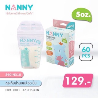 ถุงเก็บน้ำนม ถุงเก็บนมแม่ 5 ออนซ์ Nanny (แนนนี่)