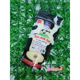 สปาโยโกะ น้ำนมขัดผิว YOKO SPA MILK SALT (300 g.)