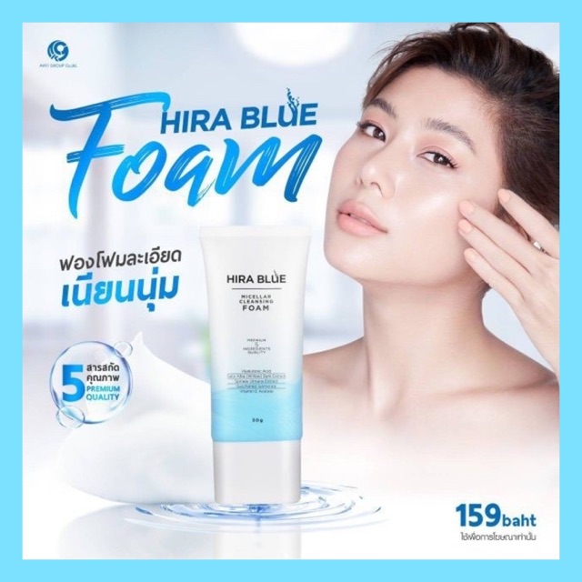 ราคาพิเศษ 🔥 HIRA BLUE FOAM โฟมล้างหน้า/ล้างเครื่องสำอาง