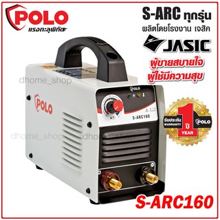 เครื่องเชื่อม POLO รุ่น SARC-160 เป็นเครื่องเชื่อมระบบ INVERTER แบบ MMA ขนาดกะทัดรัด น้ำหนักเบา ระบบ IGBT