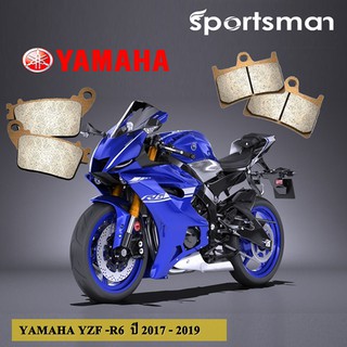 ผ้าเบรคมอเตอร์ไซค์ (หน้าและหลัง) YAMAHA YZF-R6 (Sintered HH)