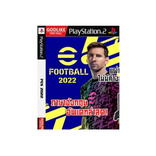  แผ่นเกมส์ PS2 - PES 2022 อัพเดทล่าสุด✅ (ภาษาอังกฤษ) เกมส์บอล Winning | GODLIKE 