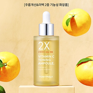 (ส่งฟรี) TONYMOLY 2X Vitamin C Toning Ampoule 50 ml. วิตามินซี หน้าใส