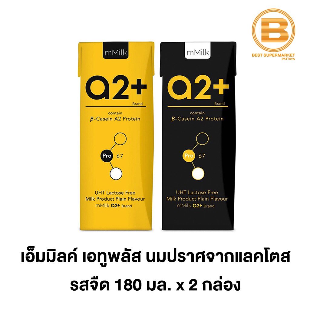 เอ็มมิลค์ เอทูพลัส นมปราศจากแลคโตส รสจืด 180 มล. x 2 กล่อง mMilk a2+ Lactose Free Milk Plain Flavour