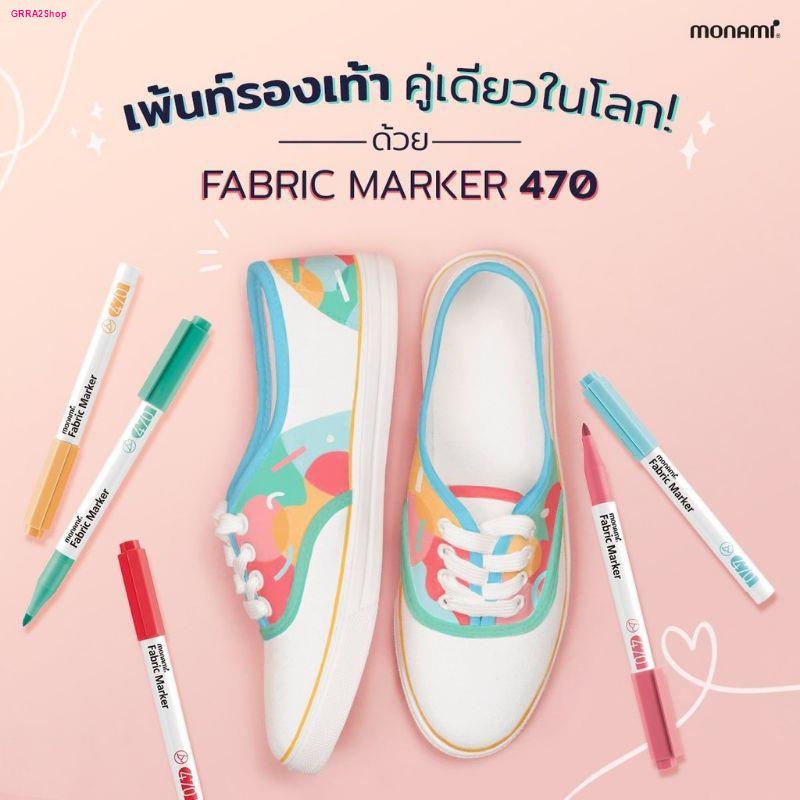 PPKK !ปากกาเขียนผ้า ปากกาเพ้นท์ผ้า โมนามิ Monami Fabric Marker470 มีทั้งชนิดเดียว ชุด 8 สีและชุด 16 สี สีกันน้ำ ติดทนนาน