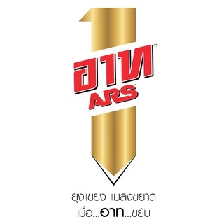 อาท เจ็ท ไวท์2 สเปรย์กำจัดยุงและแมลงสาบ สูตรธรรมชาติ100% กลิ่นเฟรชกรีน 600 มล. ARS JET WHITE2 FRESH GREEN 600mL