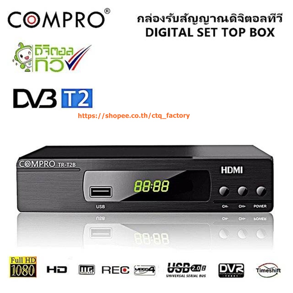 ***COMPRO TR-T2B หรือ TR-T2A(แล้วแต่ของที่ทางร้านมีค่ะ)***กล่องรับสัญญาณดิจิตอลทีวี FullHD1080