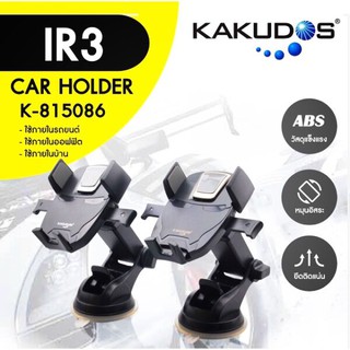 KAKUDOS IR3-GD Car Holder ที่วางโทรศัพท์ ที่ยึดโทรศัพท์ สีดำ