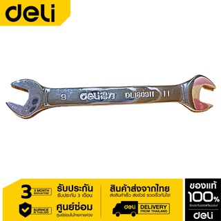 Deli ประแจปากตาย 14*17mm DL161417-01