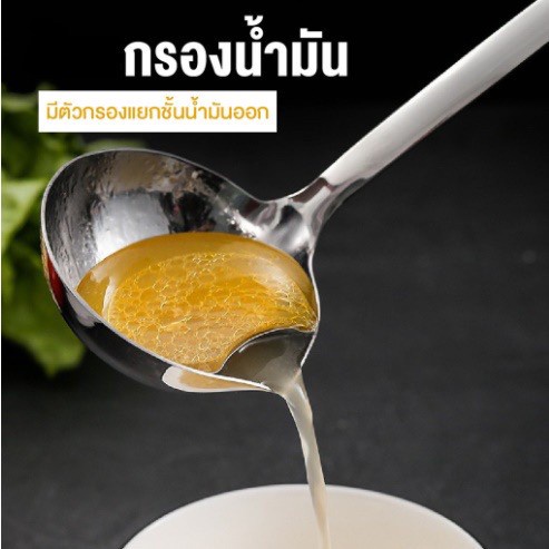 กระบวยแยกน้ํามัน สแตนเลส คุณภาพดี  ซุป อาหาร แยกไขมัน กรองน้ํามัน ห้องครัว 40156 olbighome.ส่งทุกวัน จ-ส😊