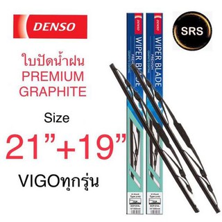 DENSO ใบปัดน้ำฝน TOYOTA VIGO รุ่น DCP GRAPHITE ขนาด 21+19 นิ้ว ก้านเหล็ก ยางเครือบกราไฟท์