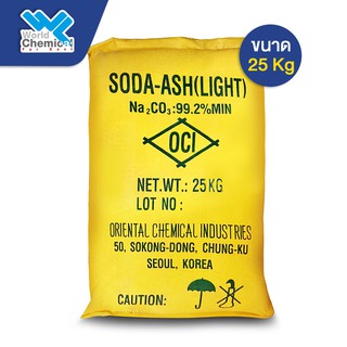 Soda Ash Light Korea (โซดาแอช ไลท์ เกาหลี) Sodium Carbonate ขนาด 25 Kg.