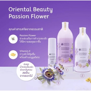 Oriental Princess แพ็ค 3 ชิ้น  Oriental Beauty Passion Flower ( Body Lotion 400 ml &amp; Shower Cream 400 ml &amp;Deodorant70ml)