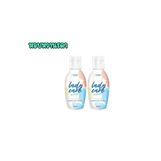 Lady Care Clear หอยหวาน รดา สูตรอ่อนโยน ไม่ระคายเคือง 50ml. ( 2 ขวด )