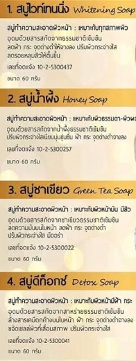 ครีมมาดามออแกนิก (มี3ขนาด)