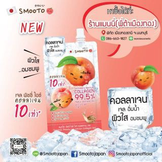 สมูทโตะ​ เจล คอลลาเจนลูกพีช, สลิปปิ้งมาส์ควิตซี​ ทาหน้า​ smooto peachy ice collagen gel, power c sleeping mask