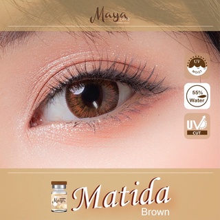 Matida brown พร้อมส่งค่าสายตา (Mayalens)