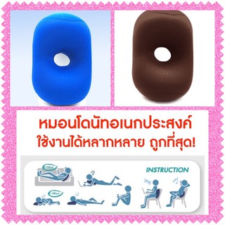 เบาะรองนั่ง (ทรง DONUT เม็ดบีสโฟมแน่น สีน้ำเงิน , น้ำตาล) ที่รองนั่ง หมอนอิง เบาะ Memory foam เบาะรองนั่งเพื่อสุขภาพ ทรง