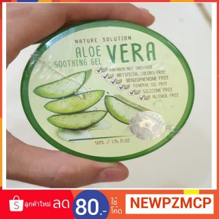 50 บาทจร้า ...🍃🍃เจลว่านหางจระเจ้ 100%🍃🍃ALOE VERA Soothing gel.