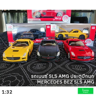 โมเดลรถ Mersedes Benz SLS AMG รถเบนซ์ SLS AMG ประตูปีกนก Light Sound 1:32