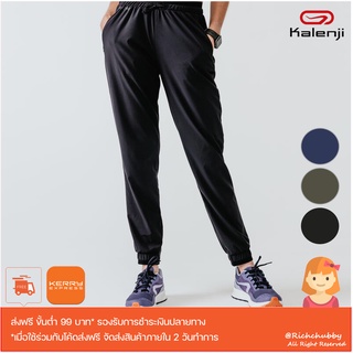 กางเกงวิ่งขายาว ทรงขารัด ขาจั๊ม Jogger สำหรับคุณสุภาพสตรี Kalenji รุ่น Run Dry ของแท้💯 จ้าา 😆😍