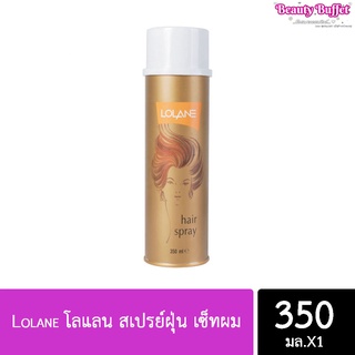 Lolane โลแลน สเปรย์ฝุ่น เซ็ทผม 350 ml. (สีทอง) แฮร์ สเปรย์