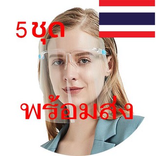 ชุด FACE SHIELD special ป้องกันละอองน้ำ  (แผ่นใส+ขาแว่น) Faceshield หน้ากากคลุมหน้า แบบแผ่นใสติดขาแว่น