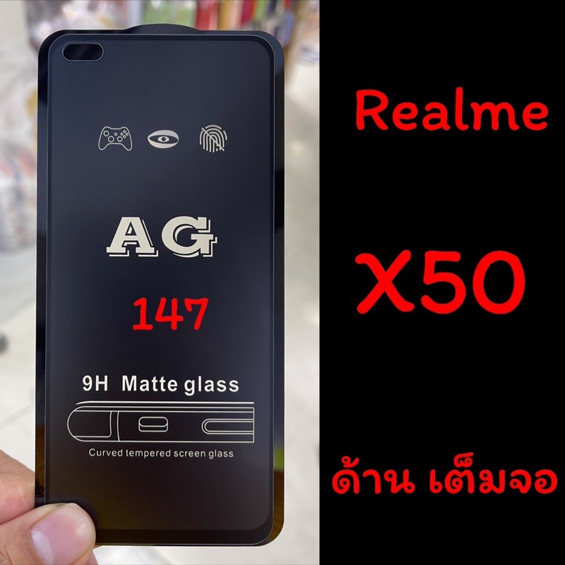 Realme X50 ฟิล์มกระจกเต็มจอแบบด้าน :AG: กาวเต็ม
