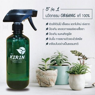 KIRIN คิริน อาหารเสริมต้นไม้สูตรญี่ปุ่น (450 ml)