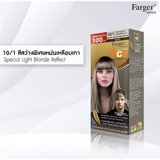 Farger สีฟาเกอร์ เบอร์ 10/1 สีสว่างหม่นเหลือบเทา ครีมเปลี่ยนสีผม น้ำยาย้อมผม