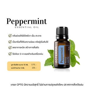 essential oil แท้  กลิ่น peppermint 100% กลิ่นแบ่งจำหน่าย 3 ml