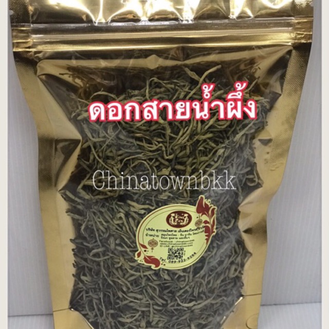 สมุนไพรจีนดอกสายน้ำผึ้ง  ( กิมหงี่งฮวย) ตราเป่ยจิน**มีพร้อมส่ง**