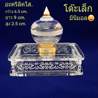 โต๊ะเล็ก มินิมอล อะคริลิคสวยใส ขนาด6.5x9x2.5 cm.วางพระ วางวัตถุมงคล โต๊ะวางพระขนาดเล็ก .