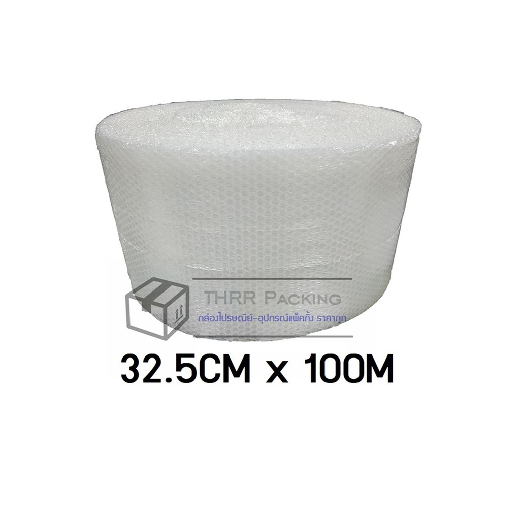 แอร์บับเบิ้ลกันกระแทก 32.5ซม.x100ม. เกรด A ใส หนา ปกป้องพัสดุดีเยี่ยม